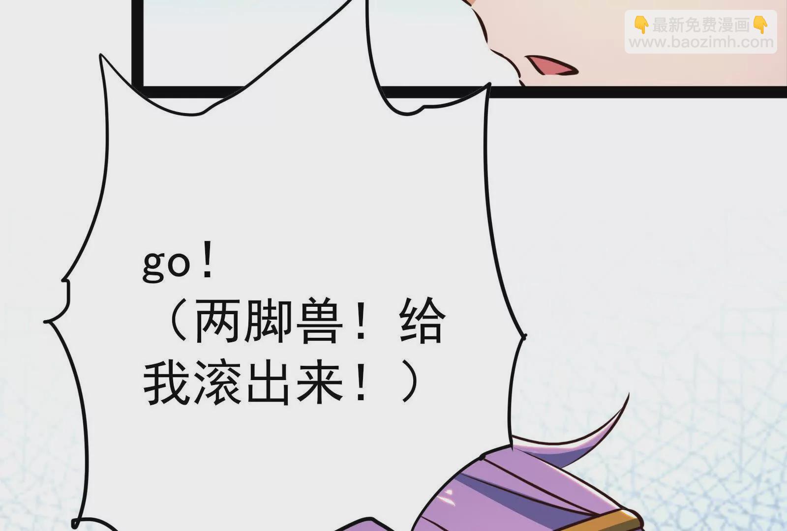 古神遊戲 - 第95話 刮痧！強壯的LV3(2/4) - 2